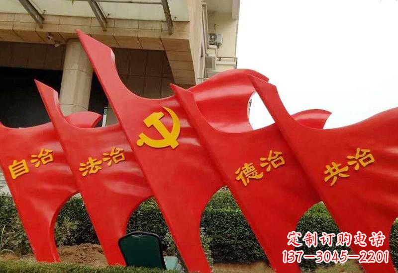 河北不锈钢党旗雕塑