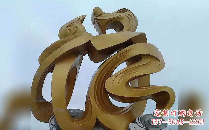 河北不锈钢福字雕塑——传承中华文化瑰宝