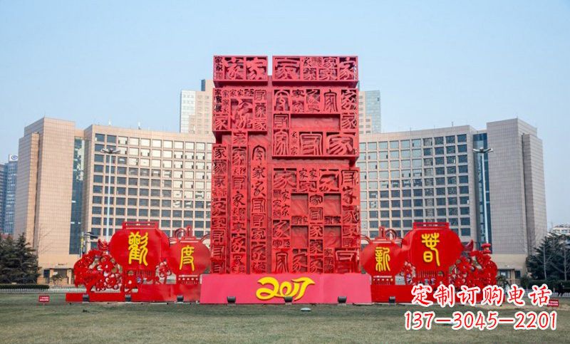 河北不锈钢立体福字雕塑祝福世界