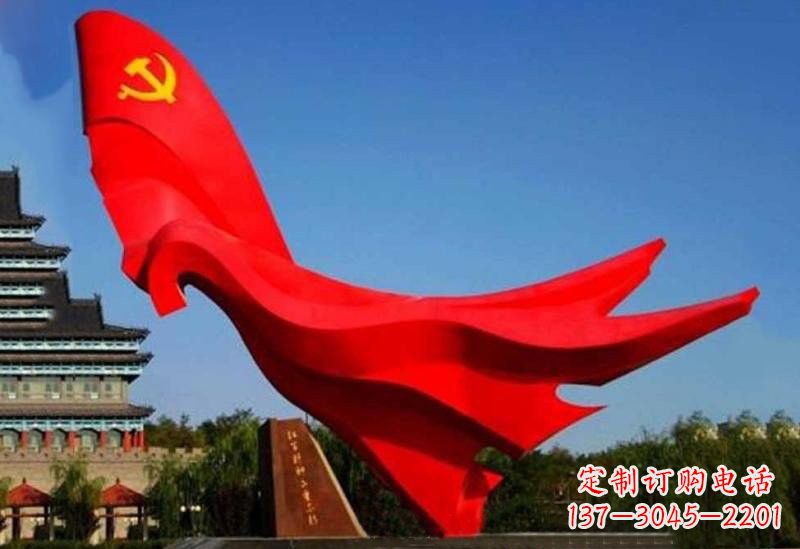 河北不锈钢党旗雕塑——缅怀先辈、祝福未来