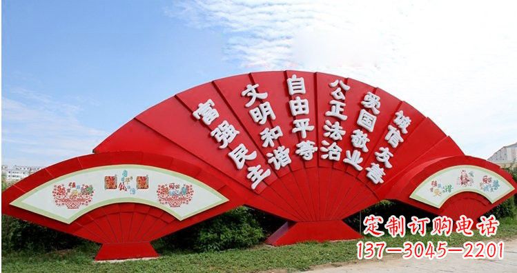 河北不锈钢扇子上雕刻社会主义核心价值观