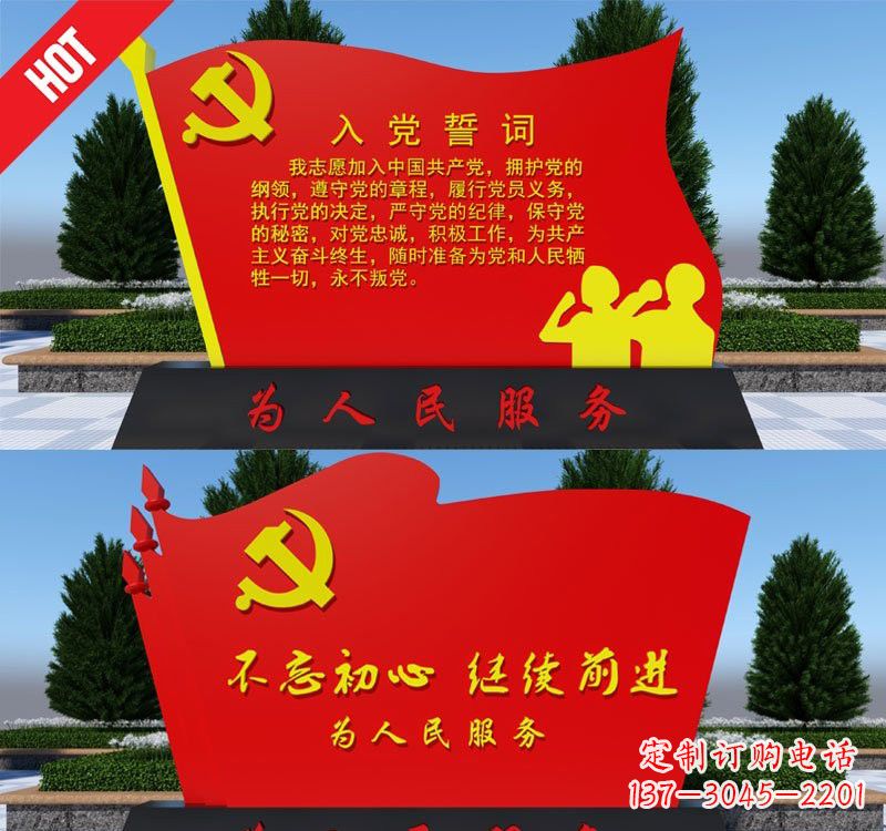 河北用不锈钢塑造党旗雕塑——为人民服务