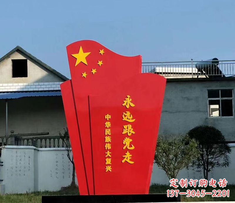 河北五星红旗雕塑永远跟党走