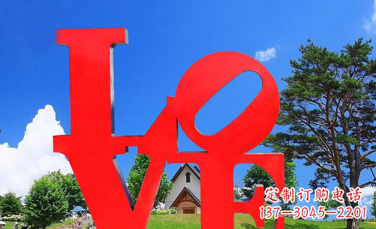 河北LOVE字母雕塑浪漫情意散落景观