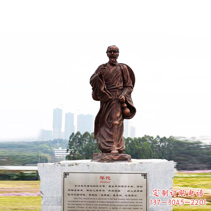 河北华佗——社会公认的神医