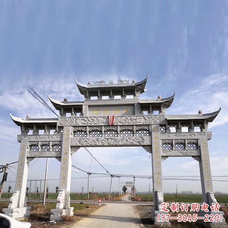 河北村口入口道路石牌坊