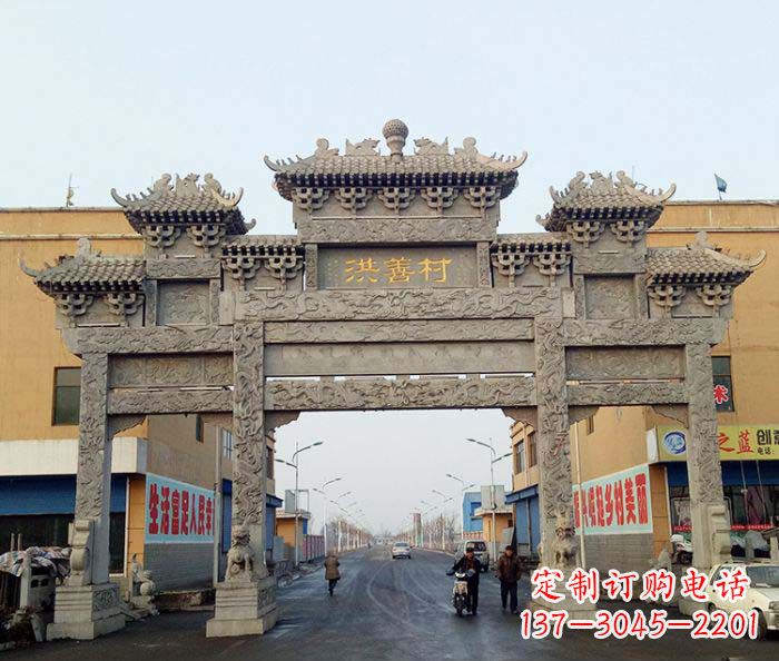 河北村口三门石雕牌坊