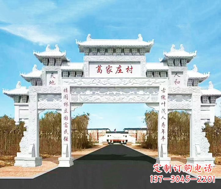 河北传承千古文化村庄牌坊石雕