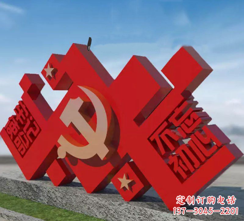 河北凝聚无限精神力量的党徽雕塑