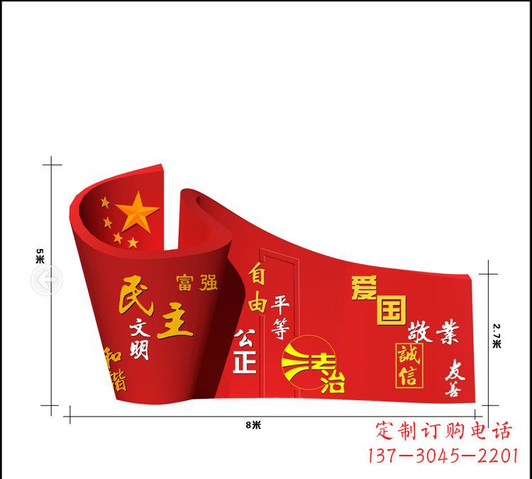 河北广场不锈钢五星红旗社会主义核心价值观雕塑