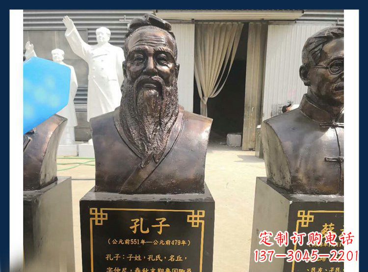 河北广场铜雕孔子头像人物雕塑