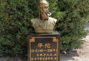 河北传承古代名人——华佗铜雕