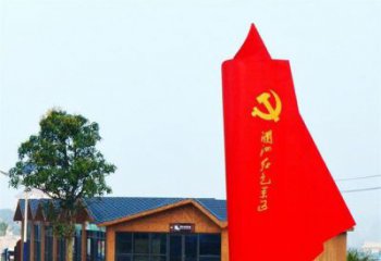 河北中领雕塑：抽象党旗雕塑