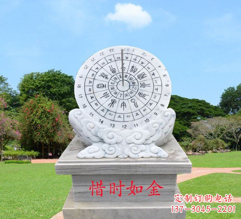 河北石雕惜时如金日晷