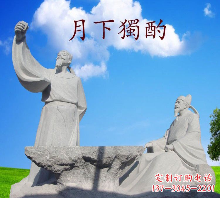 河北石雕校园古代名人李白