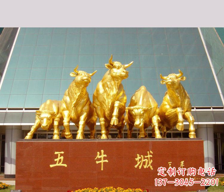 河北铜雕城市五牛动物雕塑