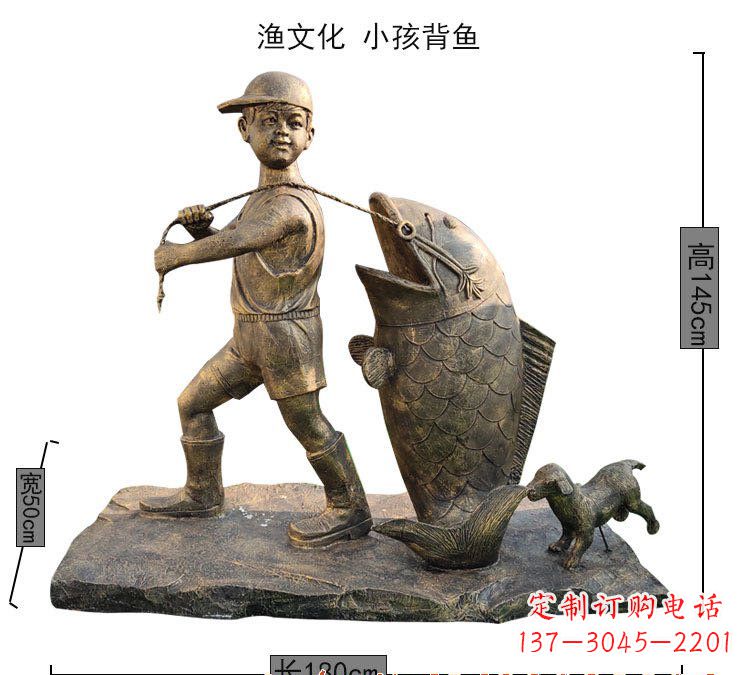 河北小孩背鱼铜雕