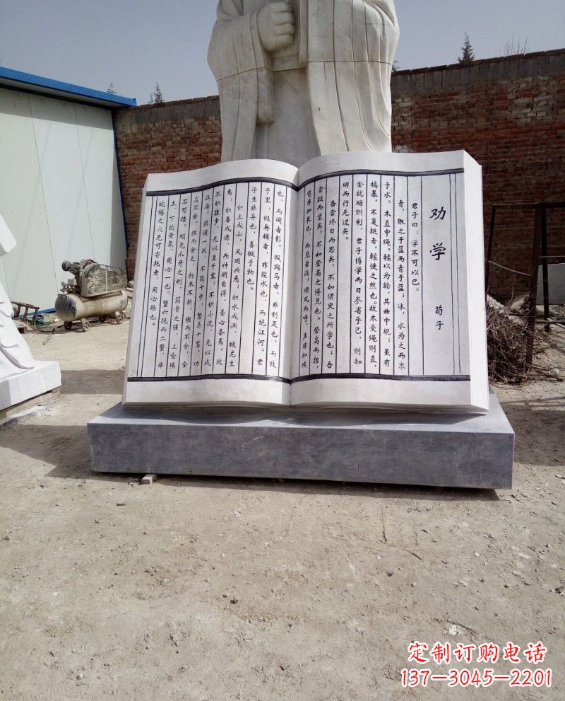 河北校园大理石劝学书籍雕塑