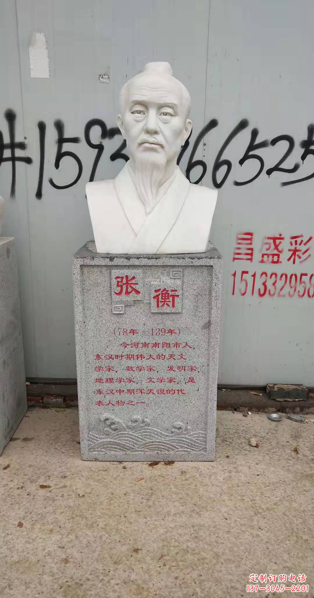 河北校园古代名人张衡石雕