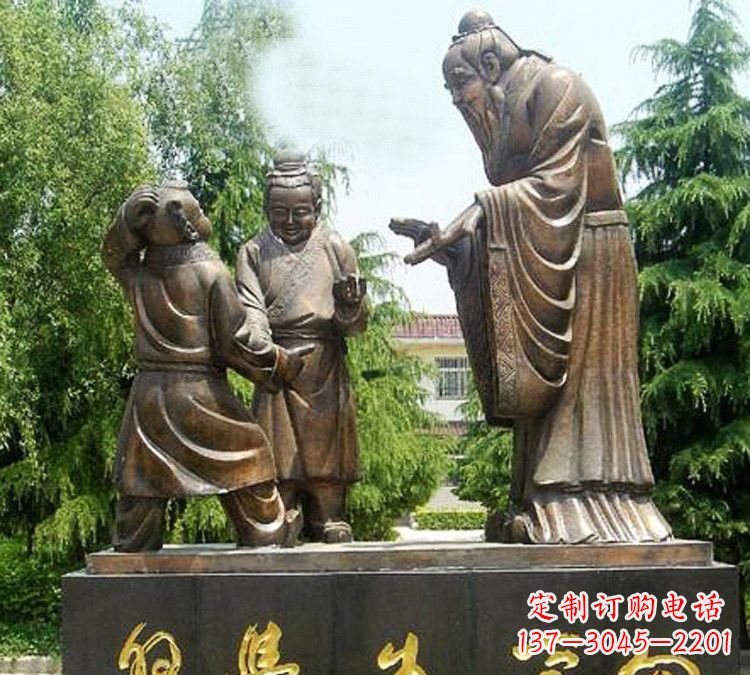 河北校园孔子向学生学习铜雕