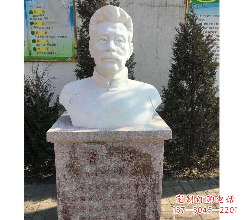 河北校园名人鲁迅胸像石雕