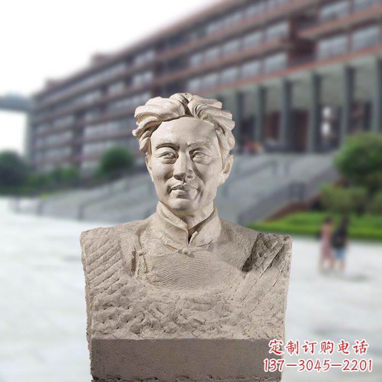 河北徐悲鸿头像雕塑-砂岩中国著名画家半身像石雕