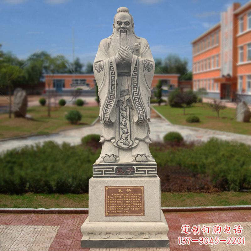 河北学校广场至圣先师孔子石雕