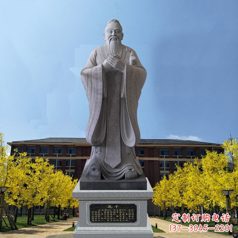 河北学校校园孔子孔圣人雕像