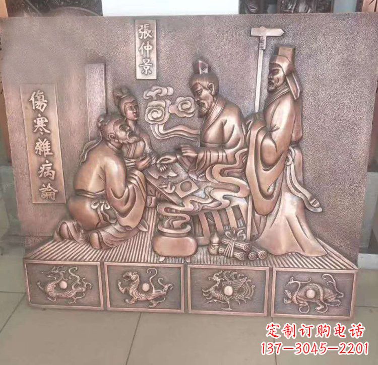 河北张仲景看病铜浮雕