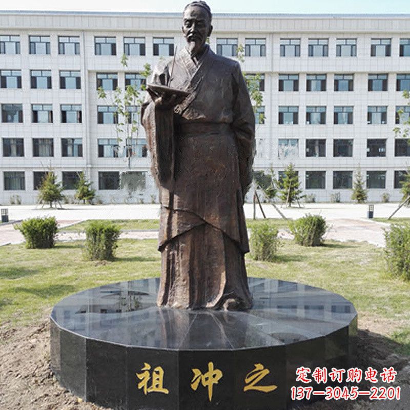 河北祖冲之校园铜雕-纯铜铸造中国古代历史名人著名数学家